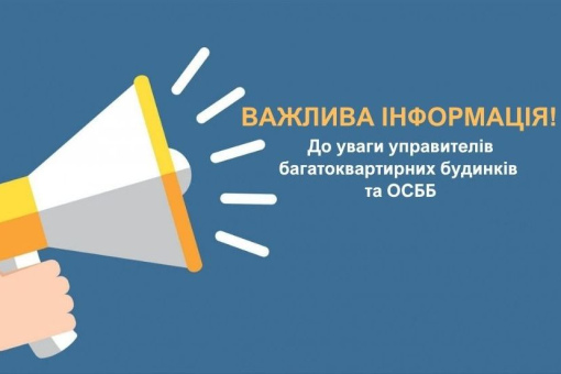 Щодо підготовки будинкових систем теплоспоживання до опалювального періоду